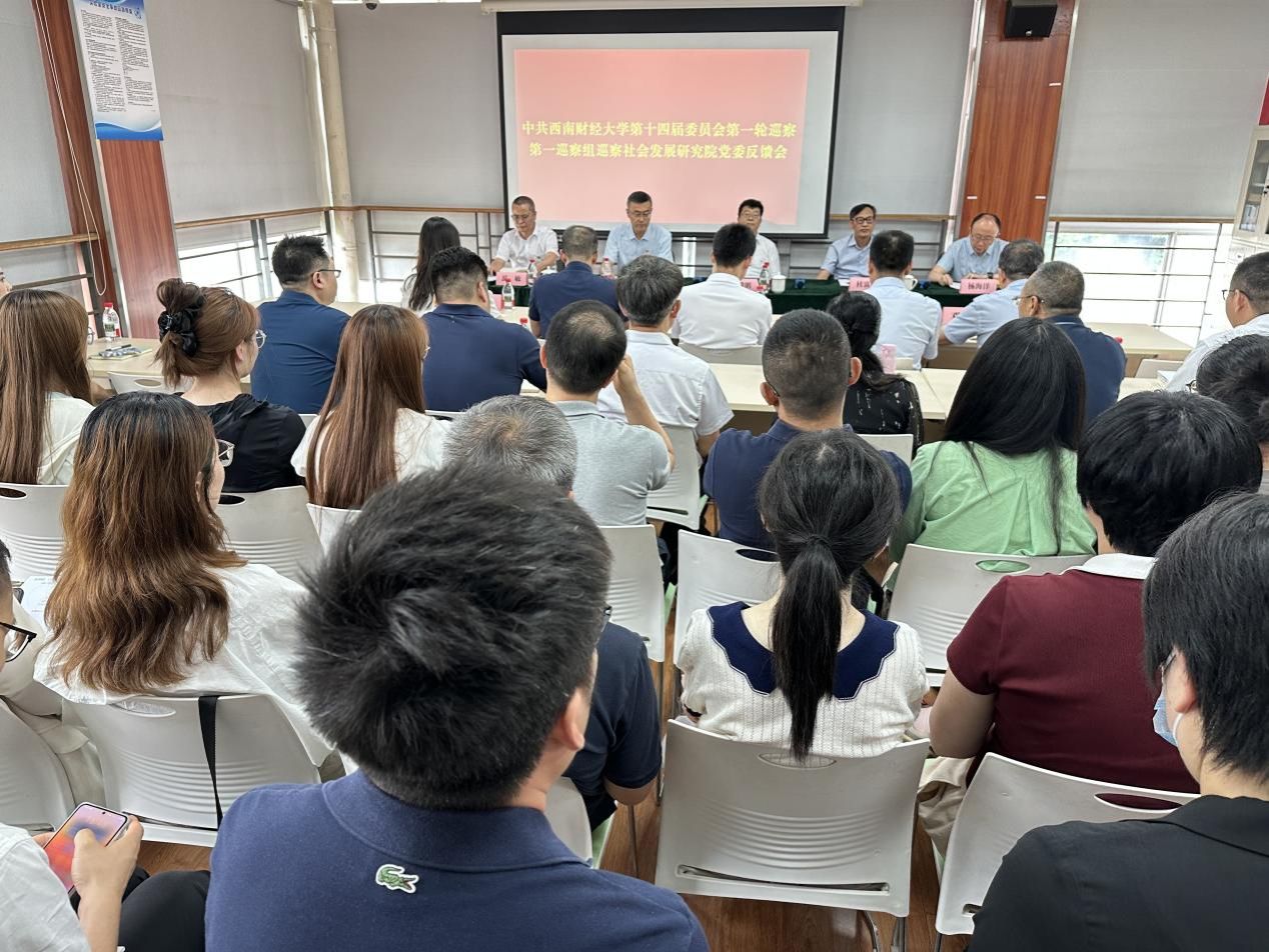 学校党委第一巡察组向色花堂
党委反馈巡察情况