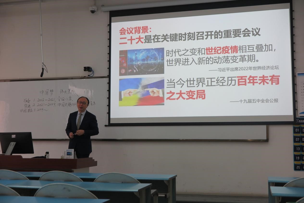 “深入学习贯彻二十大精神，以中国式现代化推进中华民族伟大复兴”——色花堂
思想政治理论（专题）课