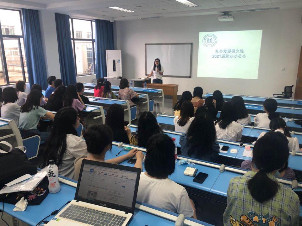 色花堂
召开2021届毕业生就业动员大会