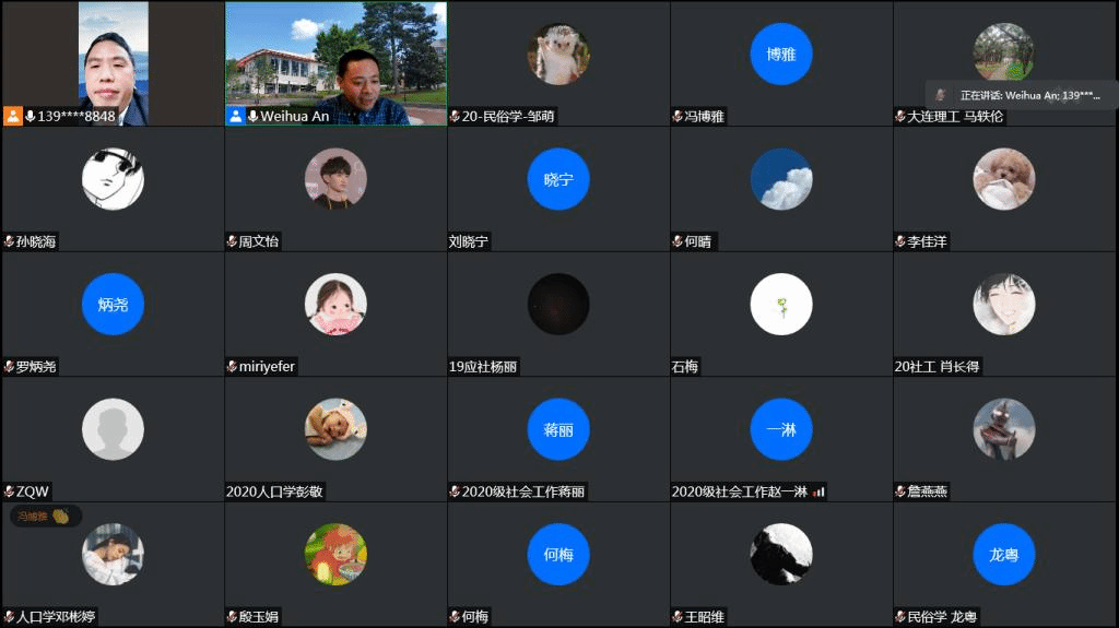 美国埃默里大学安卫华副教授为色花堂
师生举办线上学术讲座