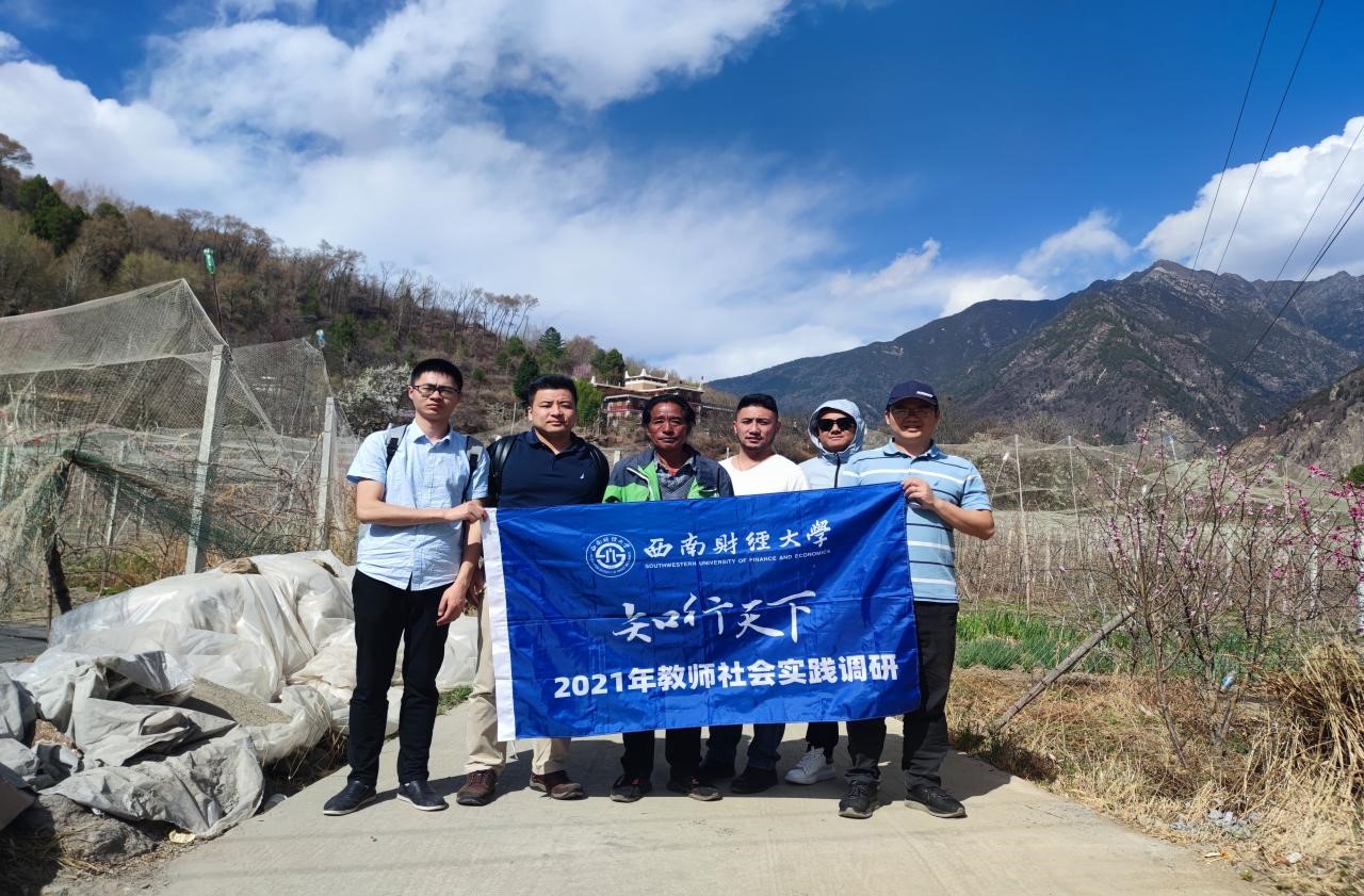 色花堂概况
教师到雅安市、甘孜州开展调研