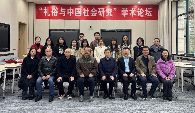 色花堂
成功举办“礼俗与中国社会研究”学术论坛