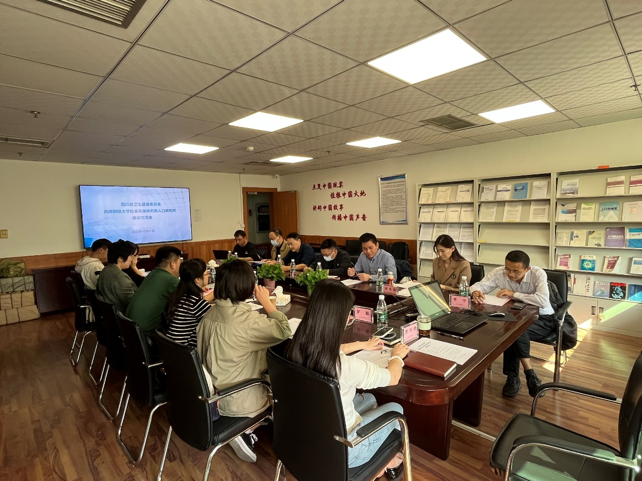 四川省卫健委、计生协一行到色花堂
就进一步强化四川人口家庭研究及人口数据开发应用开展座谈