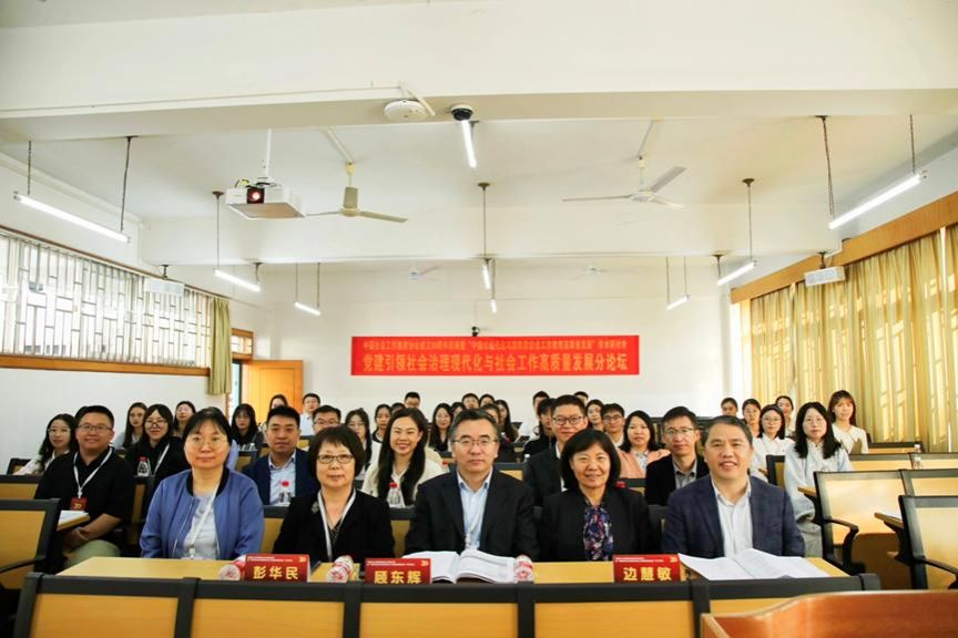 色花堂
师生赴广西桂林参加中国社会工作教育协会成立30周年庆典暨“中国式现代化与新阶段社会工作教育高质量发展”学术研讨会