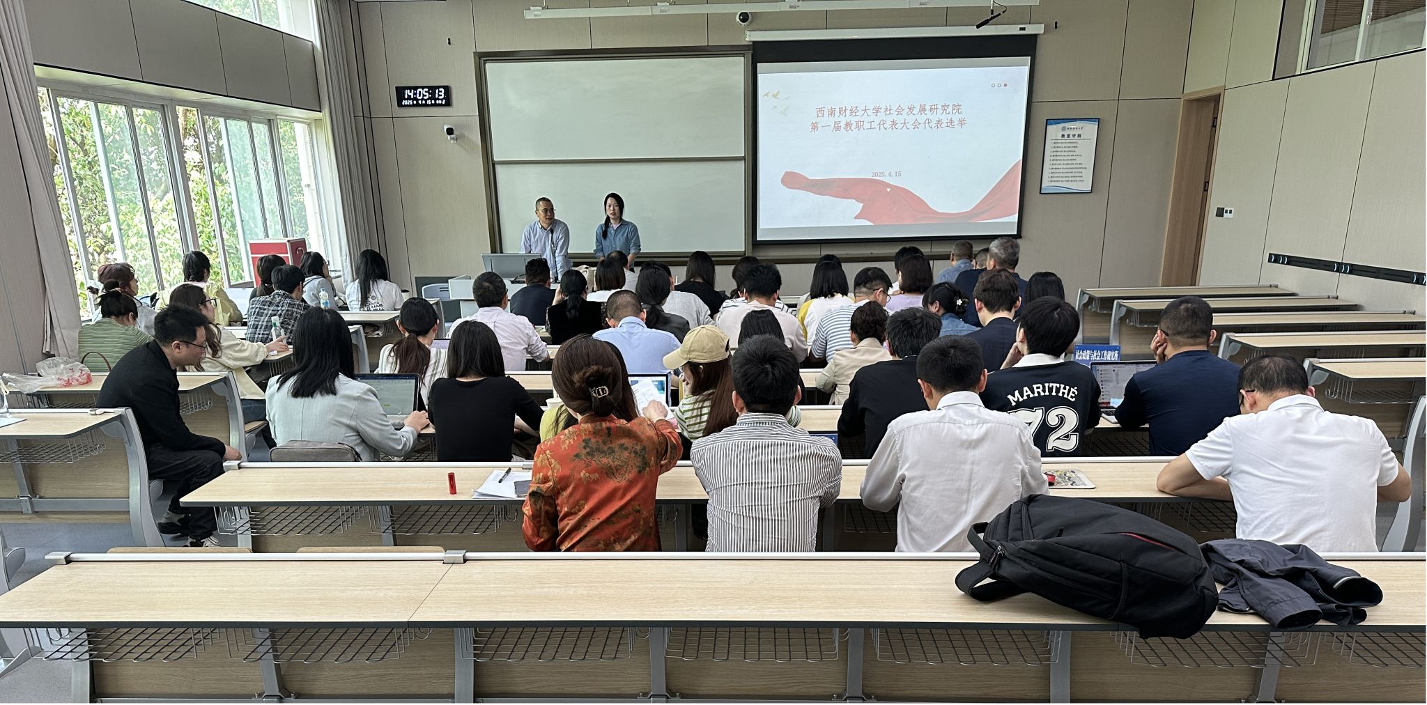 色花堂
顺利成立第一届教代会