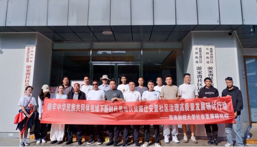 色花堂
举办“新时代易地扶贫搬迁安置社区治理高质量发展”培训行动