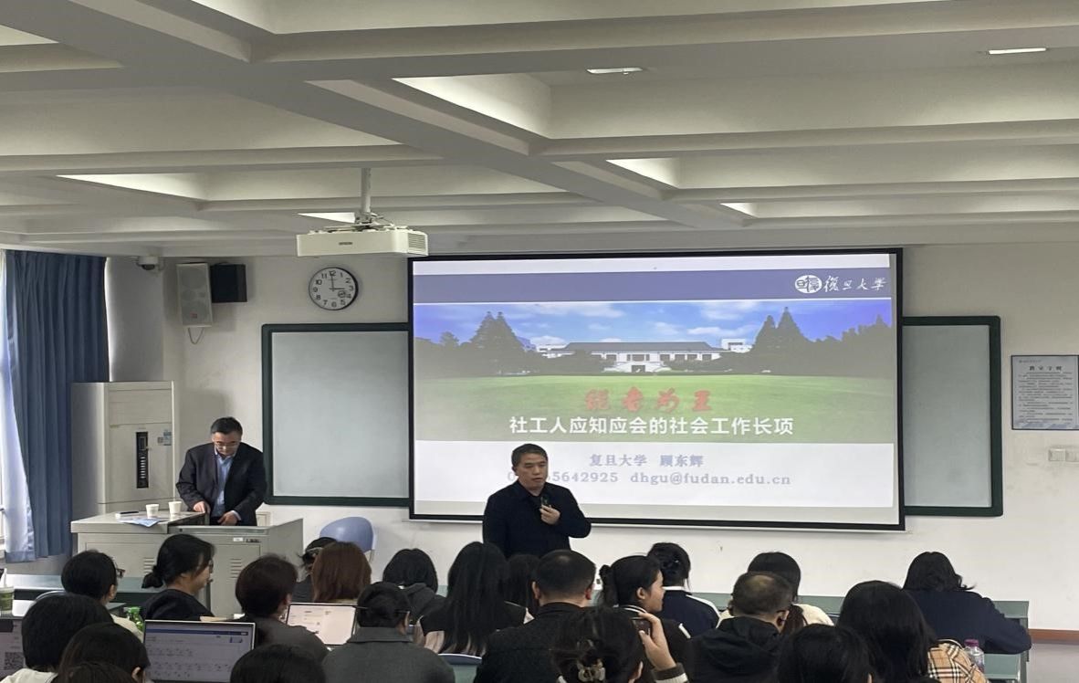 聚焦社会工作长项 顾东辉教授在色花堂
阐释“能者为王”核心要义