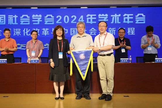 色花堂
获批承办中国社会学会2025年学术年会