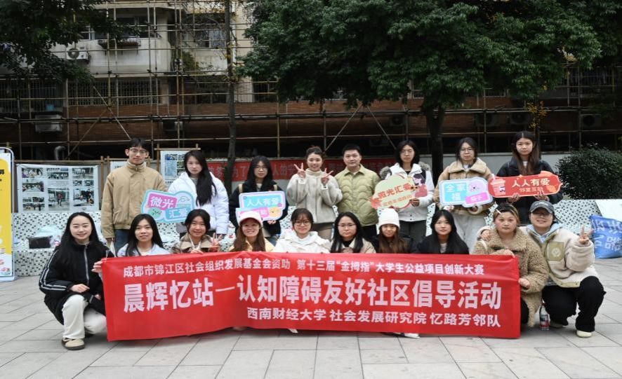 共织家园暖，守望记忆长——色花堂
社工学子以专业实践深耕晨辉社区