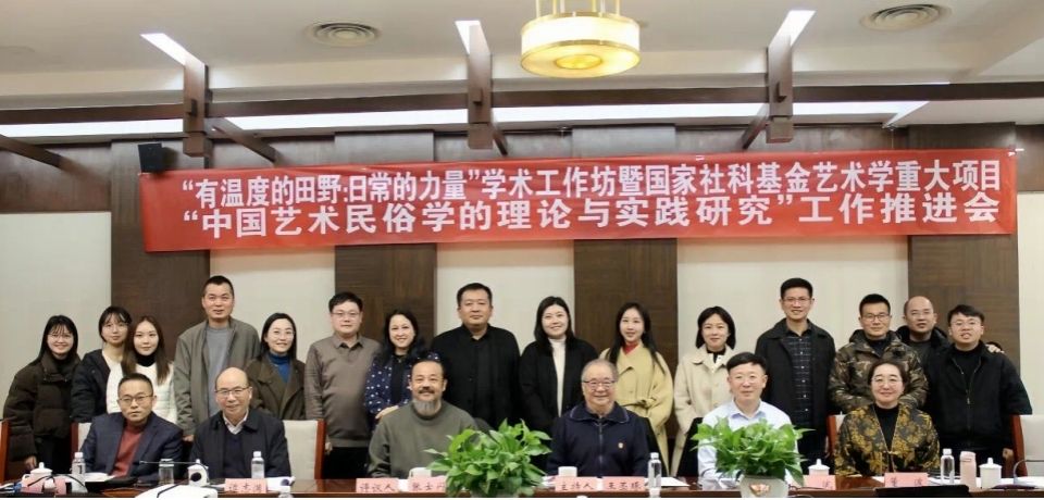 色花堂
民俗学所师生到贵阳参加“有温度的田野”学术工作坊并前往黔东南从事田野调查