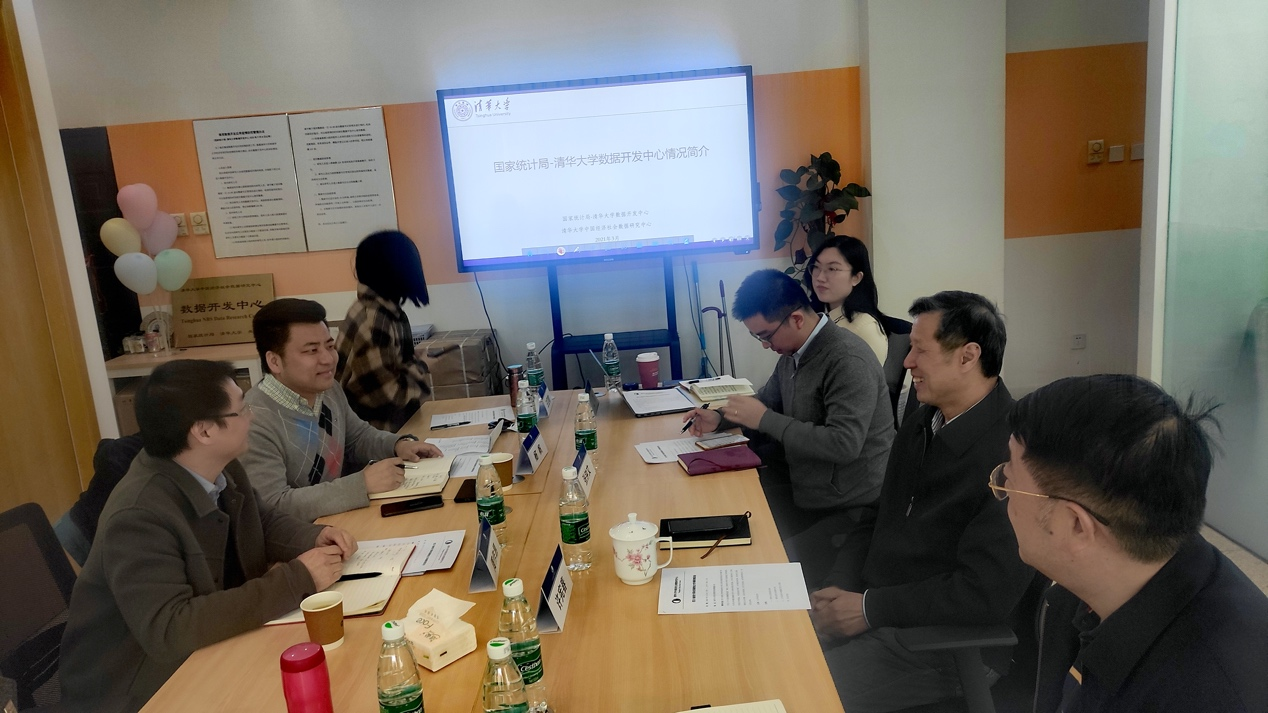 色花堂
人口研究所师生赴国家统计局-清华大学数据开发中心调研