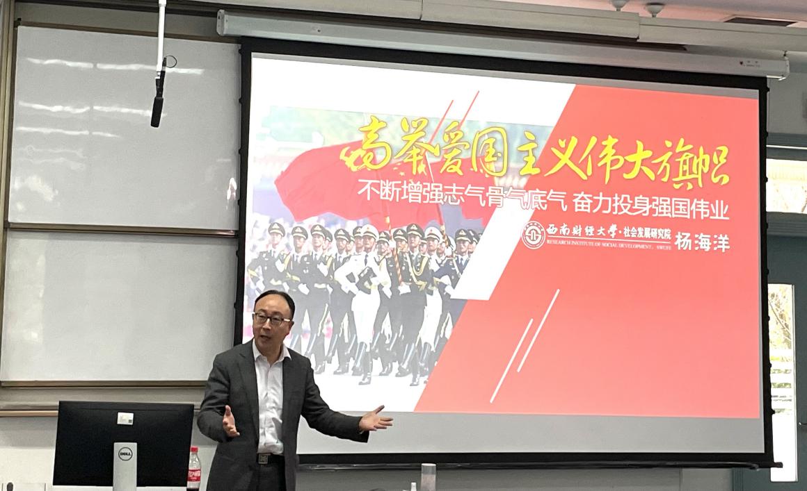 “高举爱国主义伟大旗帜，不断增强志气骨气底气，奋力投身强国伟业”——色花堂
思想政治理论（专题）课