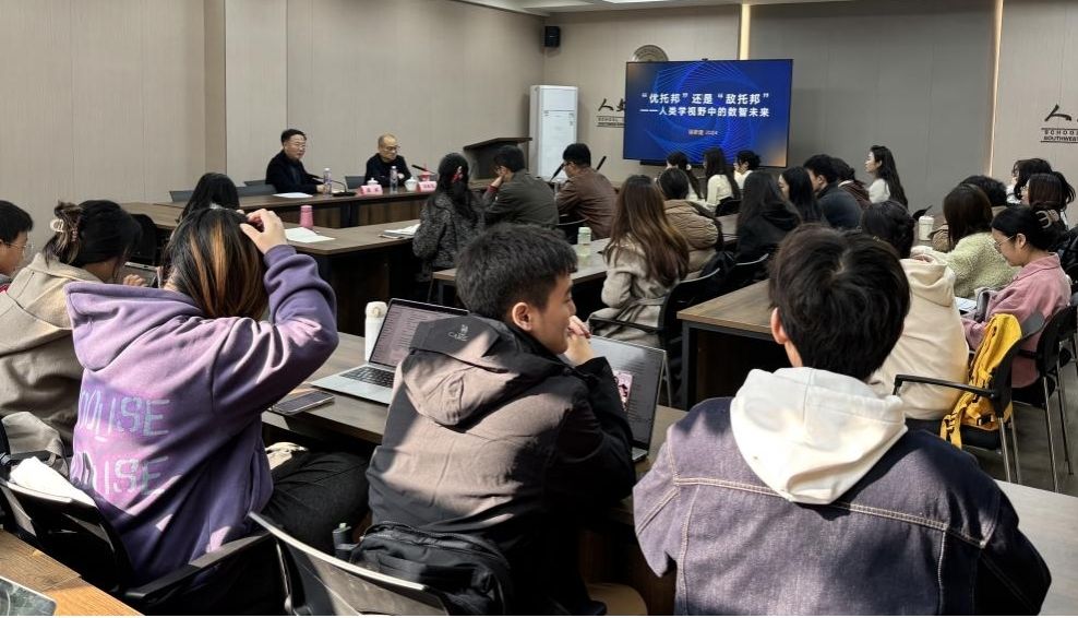 四川大学徐新建教授在色花堂
开展《“优托邦”还是“敌托邦”——AI挑战下的人类未来》专题讲座